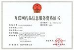 集丰医药-温州集丰医药连锁有限公司